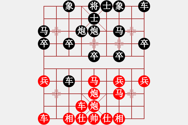 象棋棋譜圖片：橫才俊儒[292832991] -VS- 老蔡[79065059] - 步數(shù)：20 