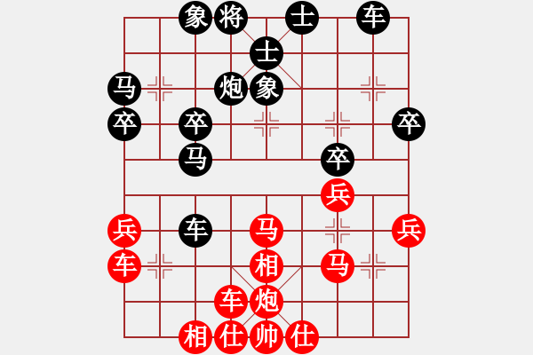 象棋棋譜圖片：橫才俊儒[292832991] -VS- 老蔡[79065059] - 步數(shù)：30 