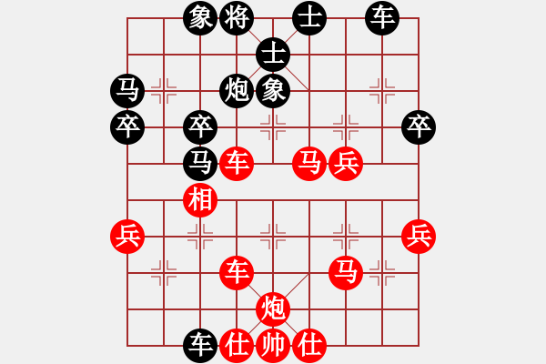 象棋棋譜圖片：橫才俊儒[292832991] -VS- 老蔡[79065059] - 步數(shù)：40 