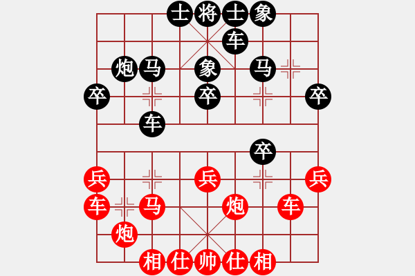 象棋棋譜圖片：重慶 楊劍 負(fù) 吉林 胡慶陽 - 步數(shù)：30 