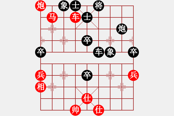 象棋棋譜圖片：重慶 楊劍 負(fù) 吉林 胡慶陽 - 步數(shù)：80 