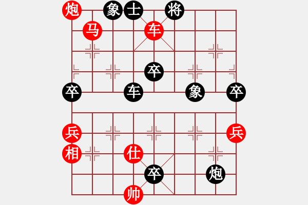 象棋棋譜圖片：重慶 楊劍 負(fù) 吉林 胡慶陽 - 步數(shù)：90 