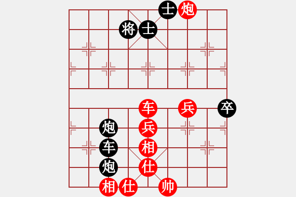 象棋棋譜圖片：求真(天帝)-勝-黑色隱形戰(zhàn)(人王) - 步數(shù)：90 