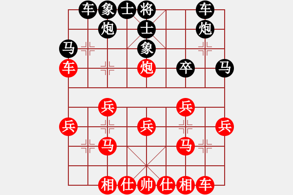 象棋棋譜圖片：℡花褲衩╮[紅] -VS- 兩頭蛇[黑] - 步數(shù)：30 