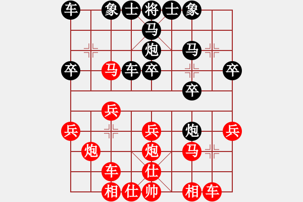 象棋棋譜圖片：漫天狂沙(5段)-勝-趙一刀(8段) - 步數(shù)：20 