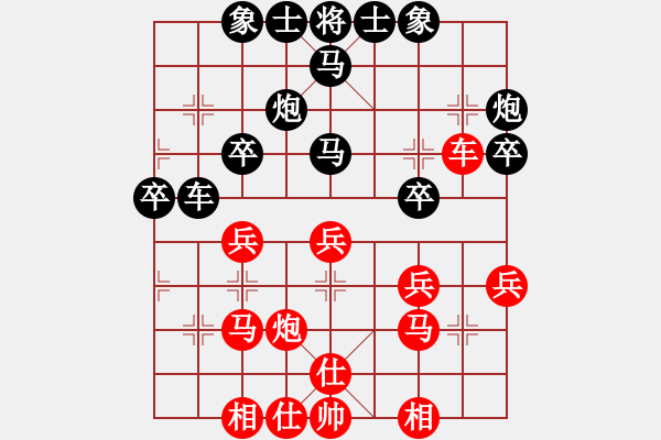 象棋棋譜圖片：將棋俱樂(lè)部(6段)-和-上海胡特大(3段) - 步數(shù)：30 