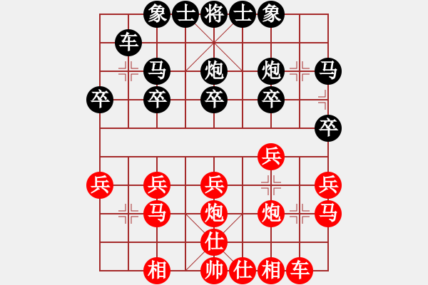 象棋棋譜圖片：迷茫浪子[紅] -VS- 橫才俊儒[黑] - 步數(shù)：20 