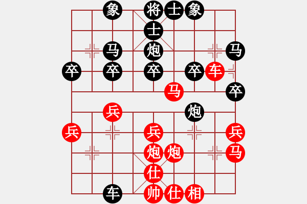 象棋棋譜圖片：迷茫浪子[紅] -VS- 橫才俊儒[黑] - 步數(shù)：30 