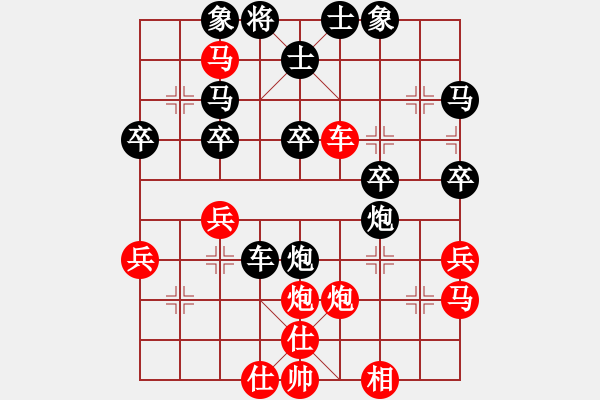 象棋棋譜圖片：迷茫浪子[紅] -VS- 橫才俊儒[黑] - 步數(shù)：40 