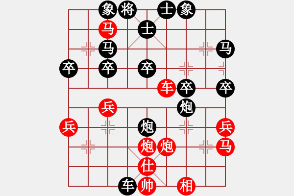 象棋棋譜圖片：迷茫浪子[紅] -VS- 橫才俊儒[黑] - 步數(shù)：42 