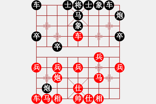 象棋棋譜圖片：淡雅飄香后勝聽雨，新變：屏風(fēng)進(jìn)炮壓底馬 - 步數(shù)：20 