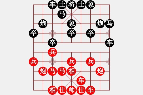 象棋棋谱图片：雷隆云 先和 徐小舫 - 步数：20 