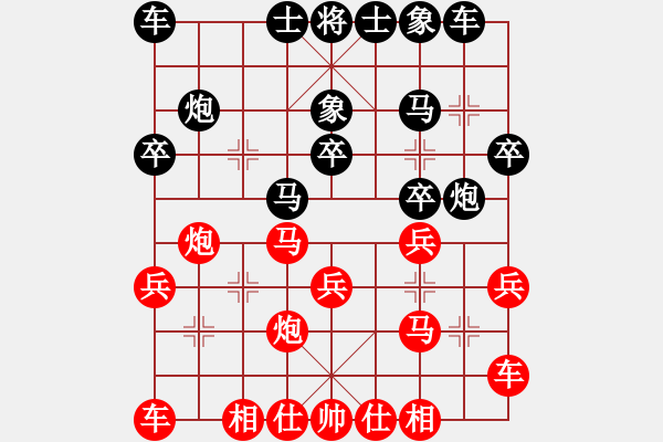 象棋棋譜圖片：烽火連年(3級(jí))-勝-達(dá)摩菩提(9級(jí)) - 步數(shù)：20 