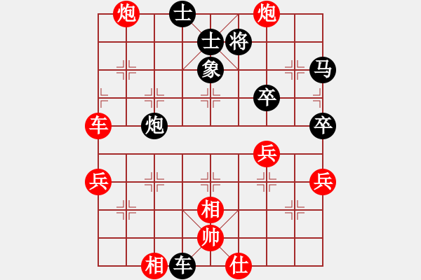 象棋棋譜圖片：緣份戰(zhàn)神五(7星)-負(fù)-對(duì)友如對(duì)月(天罡) - 步數(shù)：70 