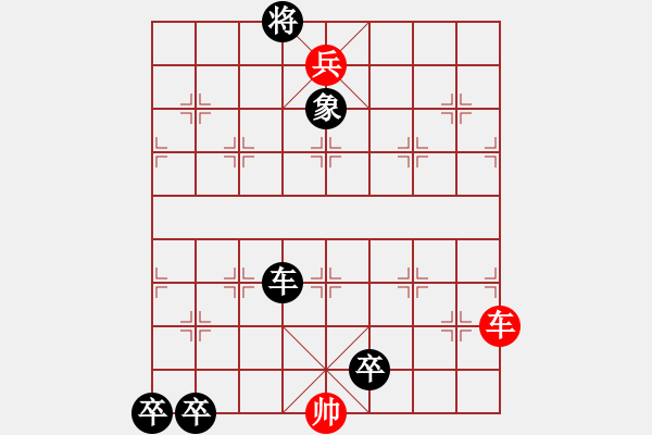 象棋棋譜圖片：江湖殘局 - 步數(shù)：4 