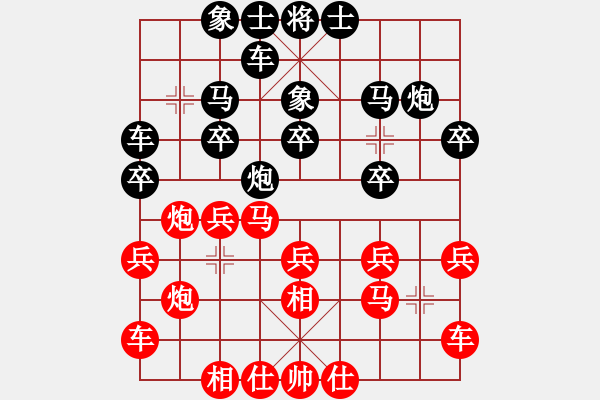 象棋棋譜圖片：◤∷安德貝勒∷◥ 和 雁歸高歌 - 步數(shù)：20 