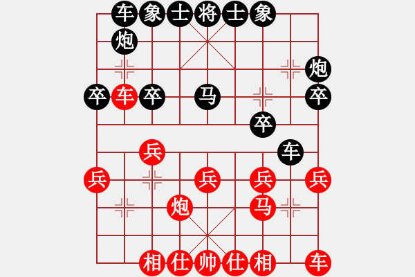 象棋棋譜圖片：fitaoxiang(1段)-勝-泉水丁冬(1段) - 步數(shù)：20 