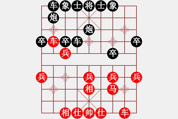 象棋棋譜圖片：fitaoxiang(1段)-勝-泉水丁冬(1段) - 步數(shù)：30 