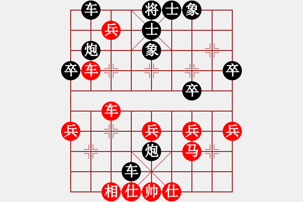 象棋棋譜圖片：fitaoxiang(1段)-勝-泉水丁冬(1段) - 步數(shù)：40 