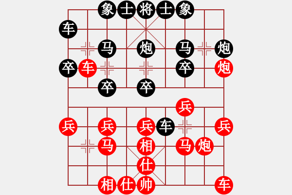 象棋棋譜圖片：宣達(dá)實(shí)業(yè)[894958683] -VS- 橫才俊儒[292832991]（南轅北轍） - 步數(shù)：20 