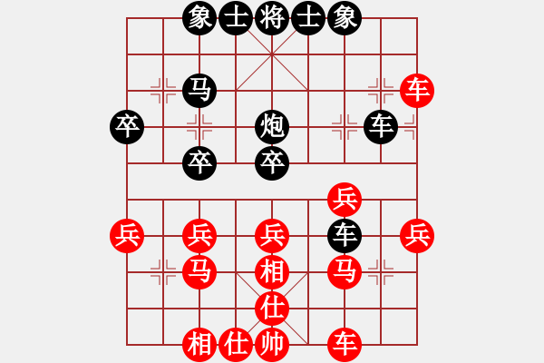 象棋棋譜圖片：宣達(dá)實(shí)業(yè)[894958683] -VS- 橫才俊儒[292832991]（南轅北轍） - 步數(shù)：30 