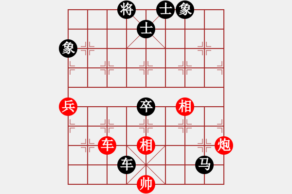 象棋棋谱图片：王华章 先和 陈聆溪 - 步数：110 