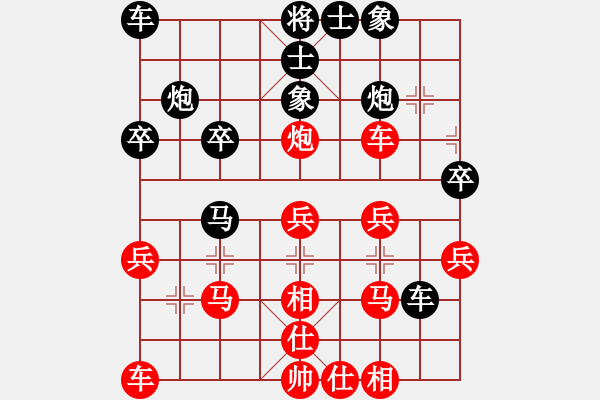 象棋棋譜圖片：電白棋手(3段)-勝-鶴城子龍(1段) - 步數(shù)：30 