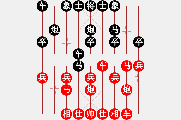 象棋棋譜圖片：龍行天下[紅] -VS- 橫才俊儒[黑] - 步數(shù)：20 