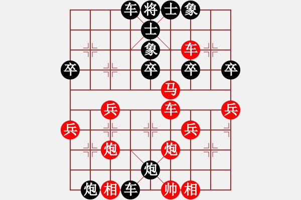 象棋棋譜圖片：龍行天下[紅] -VS- 橫才俊儒[黑] - 步數(shù)：40 