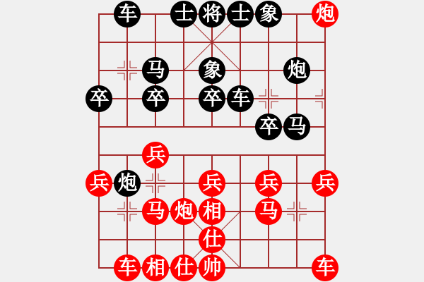 象棋棋谱图片：黑龙江森鹰 赵国荣 胜 山东体彩 陈富杰 - 步数：20 