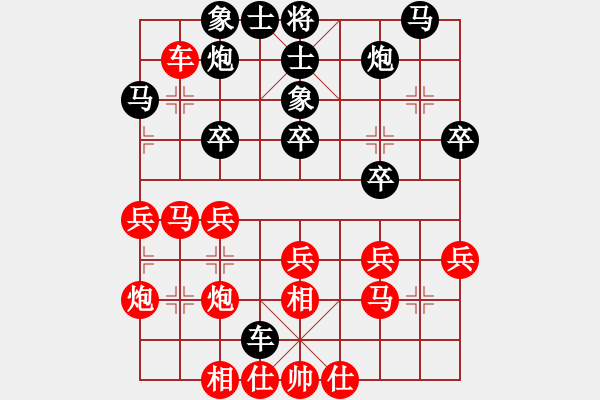 象棋棋譜圖片：棋霸無敵(9星)-負(fù)-醉劍舞華山(天罡) - 步數(shù)：30 