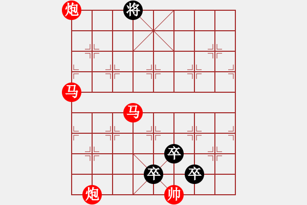 象棋棋譜圖片：【 帥 令 4 軍 】 秦 臻 擬局 - 步數(shù)：0 