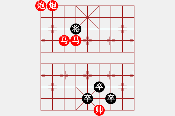 象棋棋譜圖片：【 帥 令 4 軍 】 秦 臻 擬局 - 步數(shù)：20 