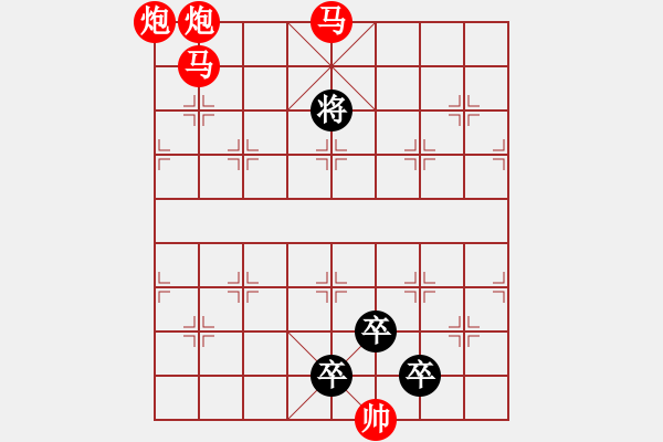 象棋棋譜圖片：【 帥 令 4 軍 】 秦 臻 擬局 - 步數(shù)：30 