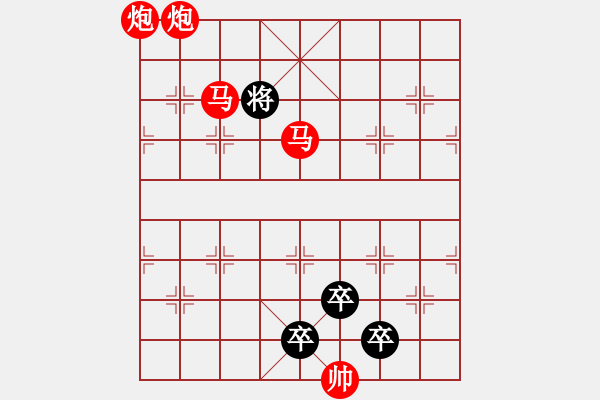 象棋棋譜圖片：【 帥 令 4 軍 】 秦 臻 擬局 - 步數(shù)：40 