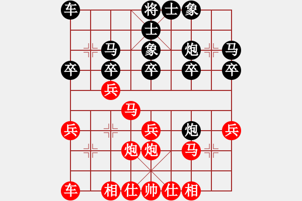 象棋棋譜圖片：關(guān)工委(2段)-勝-驚濤斷岸(4段) - 步數(shù)：20 