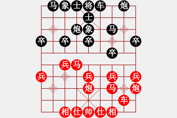 象棋棋譜圖片：姜太公[紅] -VS- [天]醉棋兒[黑] - 步數(shù)：20 