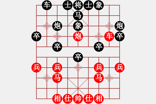 象棋棋谱图片：2017第五届文园杯象棋赛黄文俊先胜黎德志5 - 步数：30 