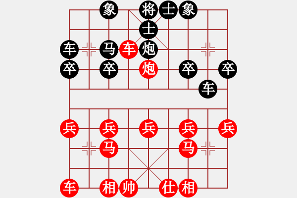 象棋棋譜圖片：橫才俊儒[292832991] -VS- 請(qǐng)走兩步[3315672161] - 步數(shù)：20 