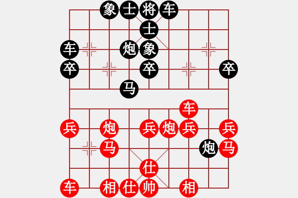 象棋棋譜圖片：何曉亮先和趙孟杰 - 步數(shù)：30 