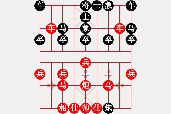 象棋棋譜圖片：中炮對(duì)補(bǔ)士（我先勝舊中象校尉） - 步數(shù)：20 