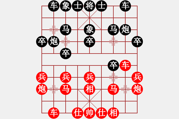 象棋棋譜圖片：吉林省 劉龍 和 河北省 武震 - 步數(shù)：20 