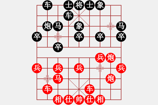 象棋棋譜圖片：haser(5段)-勝-梧桐落葉(1段) - 步數(shù)：20 