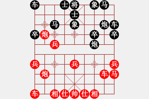 象棋棋譜圖片：2019.5.22.2AI競賽區(qū)后和AI2-8瀟湘夜雨 - 步數(shù)：20 