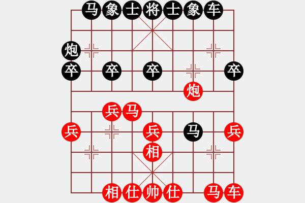 象棋棋譜圖片：于志剛先負(fù)甄永強 - 步數(shù)：20 