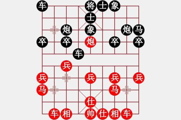 象棋棋譜圖片：陸河象棋協(xié)會(huì) 彭天送 先和 孟辰特大 - 步數(shù)：20 