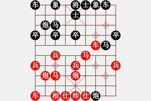 象棋棋譜圖片：輕嘗錢醉1-3 先負(fù) 王宏偉9-1 - 步數(shù)：20 