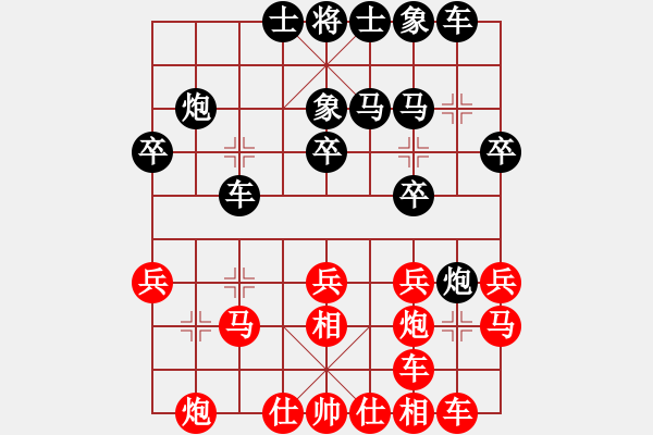 象棋棋譜圖片：林水川負笑書2 - 步數(shù)：20 