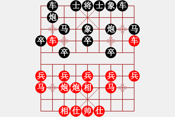 象棋棋譜圖片：過宮炮對黑3路卒左邊馬（基本格式） - 步數(shù)：20 