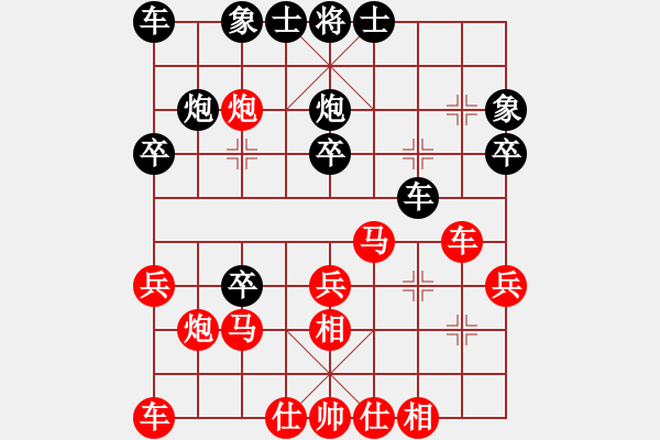 象棋棋譜圖片：百花-樺VS百花神劍(2015 2 7) - 步數(shù)：30 